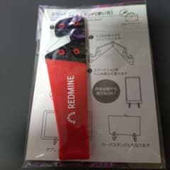 REDMINE スマートフォンスタンドのサムネイル