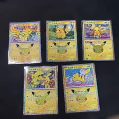 ポケモンカード ピカチュウ 5枚セットのサムネイル