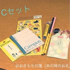 Cセット（ミニお守りカード）有・無（選択可）注（おきもち付箋）あの時のお礼のサムネイル