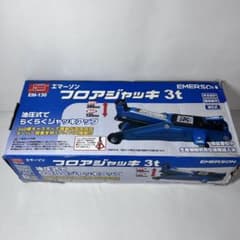 エマーソン EMERSON EM-130 フロアジャッキ 3t - メルカリ