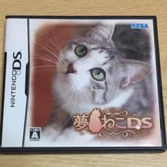 夢ねこDSのサムネイル