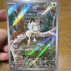 ニャース　スタートデッキGenerations スペシャルバトルセットのサムネイル