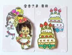 愛香 様 専用のサムネイル