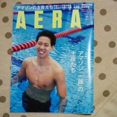 Misakiさん専用♪AERA７月号のサムネイル