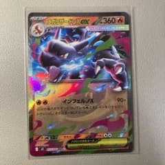 s*o様 メガリザードン x ex RR - メルカリ