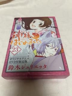神様はじめました 23巻 オリジナルアニメDVD付限定版 - メルカリ