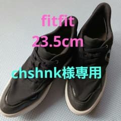 fitfit撥水ハンズフリーソフトスニーカー23.5cmのサムネイル