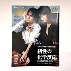 anan No.2165 2019.9.4 中島健人・菊池風磨・キヨ - メルカリ