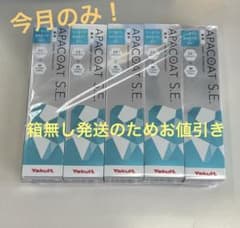 アパコート　歯磨き粉 5本セット箱無しのサムネイル