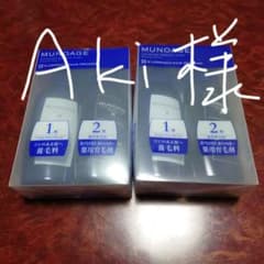 薬用　育毛剤　ミューノアージュ　MUNOAGE Wアプローチヘアプログラムのサムネイル