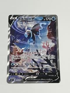 ポケモンカード ネオラントV saのサムネイル