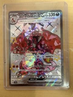 リザードンex SSR スカーレット&バイオレット ハイクラスパック シャイニ…のサムネイル