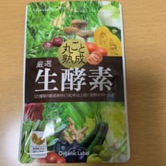 丸ごと熟成生酵素 厳選生酵素のサムネイル