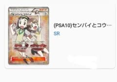 077/070SRセンパイとコウハイ アンリミテッド - メルカリ