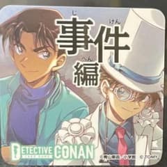 コナンカード　事件編/解決編マーカー（服部平次VS怪盗キッドVer.）1個のサムネイル