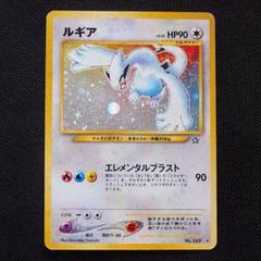 ルギア LV.45 ポケモンカード 旧裏面 キラ - メルカリ