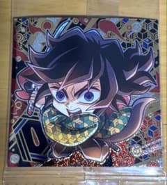 鬼滅の刃 シールウエハース 其ノ十三 冨岡義勇 極レアのサムネイル