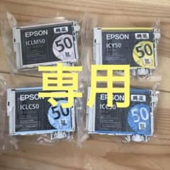 エプソン 純正プリンタインク EPSON IC 50 4色のサムネイル