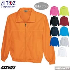 アイトス消臭機能ネーム新品未使用のサムネイル