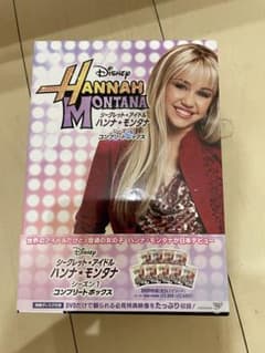 シークレット・アイドル ハンナ・モンタナ シーズン1 コンプリートボックス〈9…のサムネイル