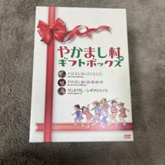 やかまし村のクリスマスギフトボックス DVD 3枚セット - メルカリ