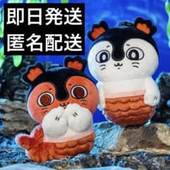 세이렌 봉제인형 마스코트 보통 얼굴 からい顔