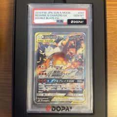 ひ*り様 【PSA10】レシラム＆リザードンGX SR SAのサムネイル
