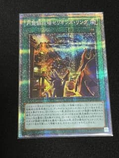 遊戯王 プリズマ プリシクのサムネイル