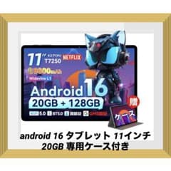 android 16 タブレット 11インチ 20GB 専用ケース付き - メルカリ