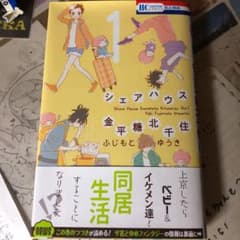 シェアハウス金平糖北千住 1のサムネイル