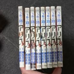 【全巻セット】今際の路のアリスのサムネイル