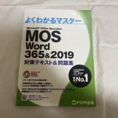 教科書ワード エクセルのサムネイル