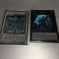 遊戯王 幻想の黒魔導師+@のサムネイル