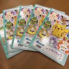 포켓몬 자유장 5권 세트