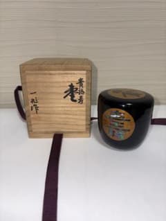 一后一兆 貴寿福棗 輪島塗 茶道具 共箱 一兆作 螺鈿 漆芸」 - メルカリ