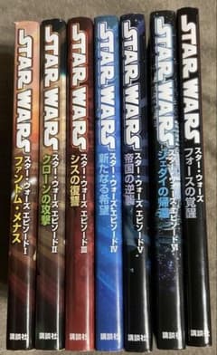スターウォーズ エピソード1〜6 + フォースの覚醒 7冊セット 児童小説版 スター・ウォーズ エピソード1 〜6 + フォースの覚醒 7冊セット 児童書
