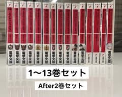 新推命学 上巻・下巻 2巻セット 86 -エイティシックス- 1-13巻、After2巻セットセット - メルカリ