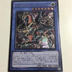 オッドアイズ・グラビティ・ドラゴンのサムネイル