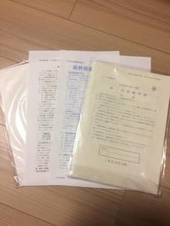 ■iDE社労士塾■最新2019年度 最終模試■ 社会保険労務士■IDETAC■のサムネイル