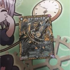 デスザーク シークレットのサムネイル