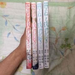 それでも僕は君が好き 4巻のサムネイル
