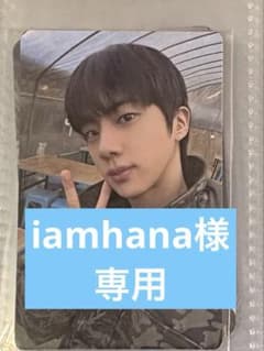 iamhana 様専用 - メルカリ
