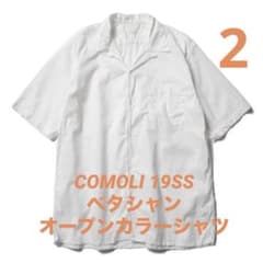 COMOLI 19SS ベタシャン オープンカラーシャツ 半袖 WHITE 2 - メルカリ