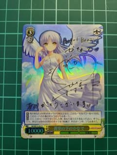 青空の下のかなで R サイン ヴァイスシュヴァルツ Angel Beats!のサムネイル