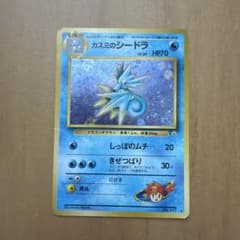 ポケモンカード カスミのシードラ 旧裏 - メルカリ