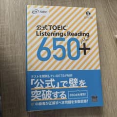 공식 TOEIC Listening & Reading650+