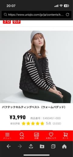 パフテックキルティングベスト（ウォームパデッド）のサムネイル