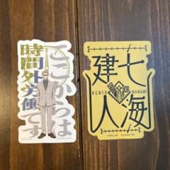 呪術廻戦　モバイルステッカーコレクション　七海建人のサムネイル