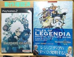 テイルズ・オブ・レジェンディア　攻略本付きセットのサムネイル