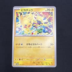 ピカチュウ P 291/SV-P ポケモンカード プロモ げきとうスパーク